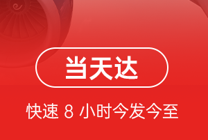天吉泰航空运输航空货运公司【机场