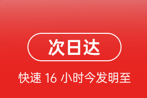 天吉泰航空运输航空货运 航空货运